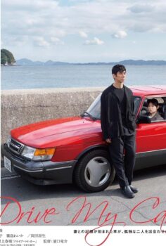 Drive My Car İzle